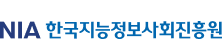NIA 한국지능정보사회진흥원